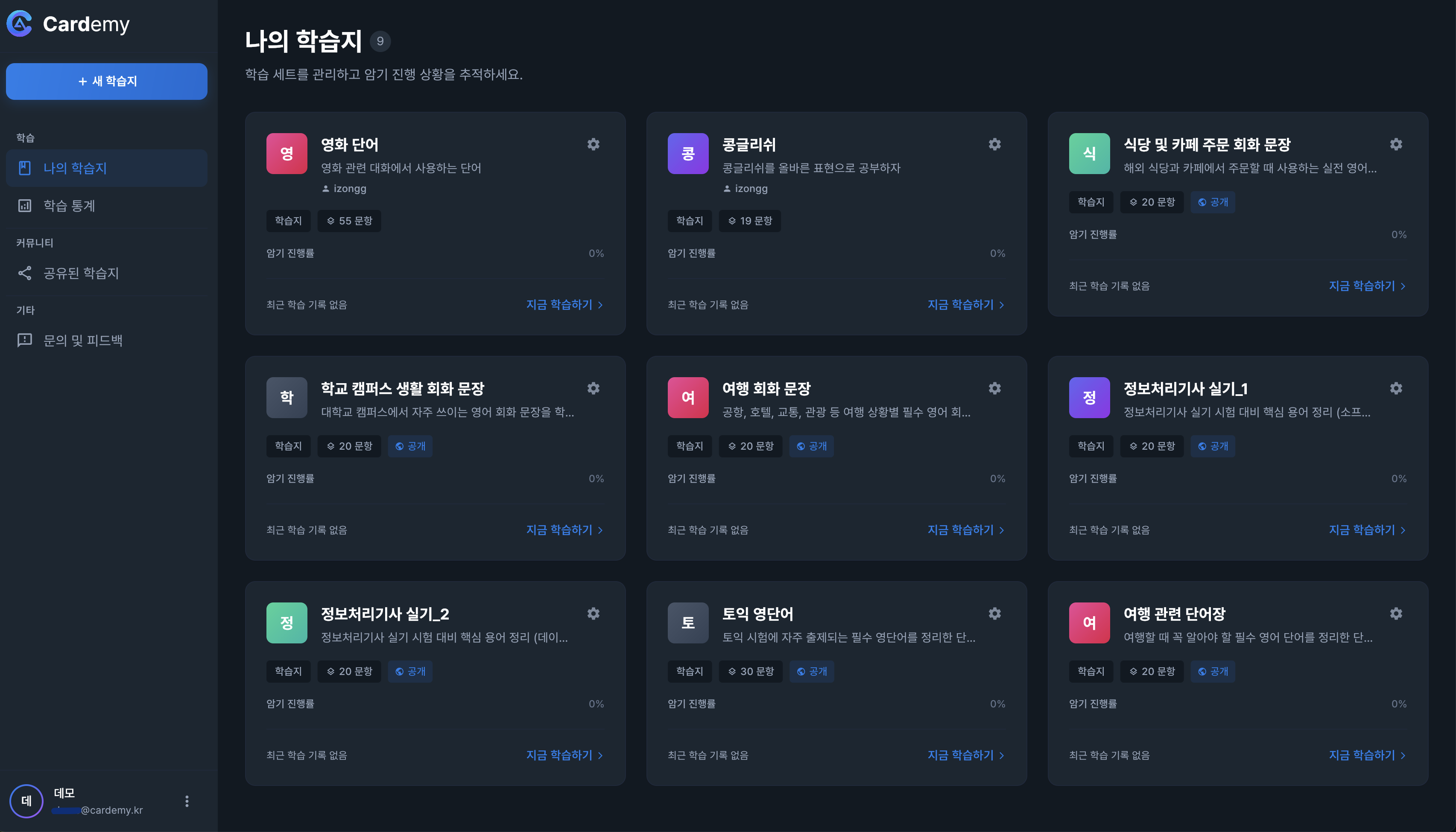 카데미 미리보기